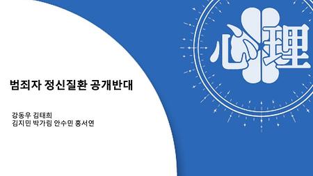 2025학년도 학술제 - 2조 발표 