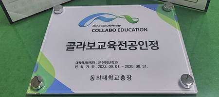 문헌정보학과 - 콜라보교육전공인정