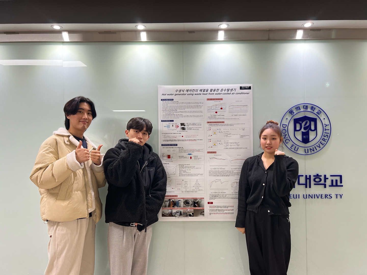 제2회 스마트그린 Building Technology 경진대회에서 특선, 입선_1